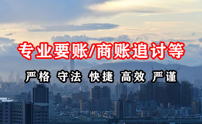 景谷要账公司